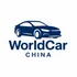 WorldCarChina - подбор и доставка автомобилей и спецтехнике из Китая в Россию. Проверка по 120+ пунктам, торг с продавцом, логистика, растаможка и постановка на учет. Китайские, корейские и немецкие марки под ключ.
